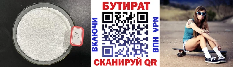 Купить  Новоуральск  Бутират жидкий экстази 