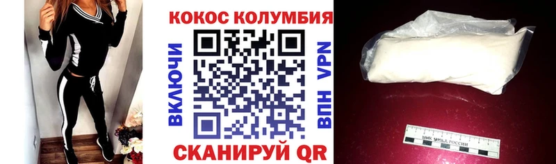 Купить где  Новоуральск  Кокаин Колумбийский 