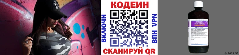 Купить где  Новоуральск  Codein напиток Lean (лин) 