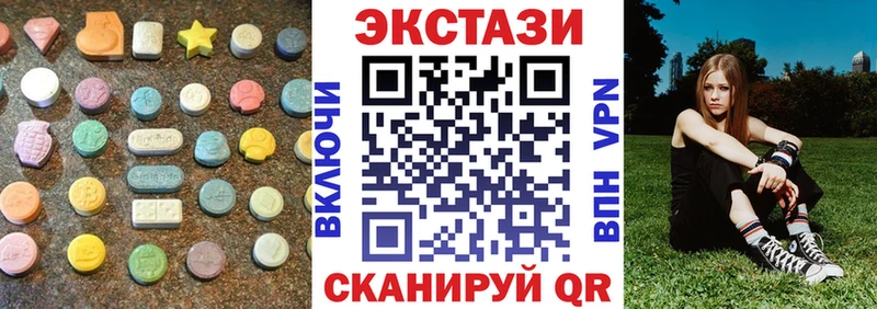 Экстази 99%  Купить закладки  Новоуральск 