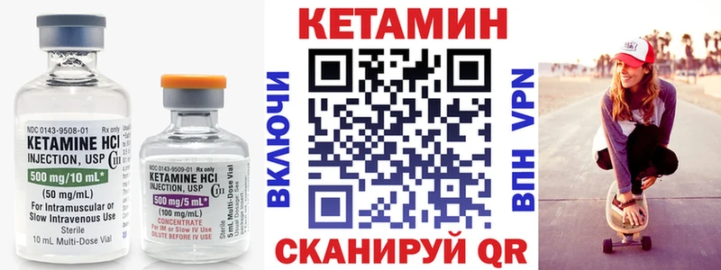 Кетамин VHQ  Купить где  Новоуральск 