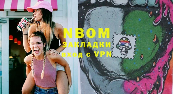 марки nbome Волосово