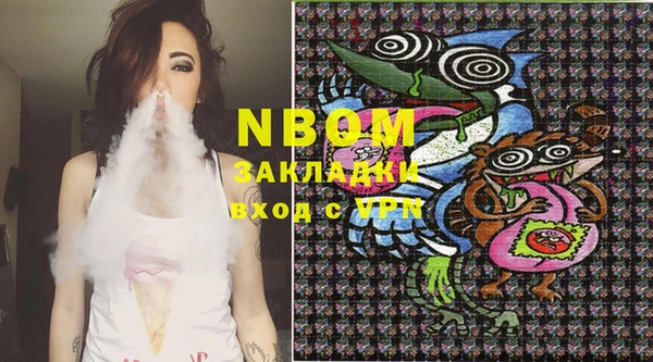 марки nbome Волосово