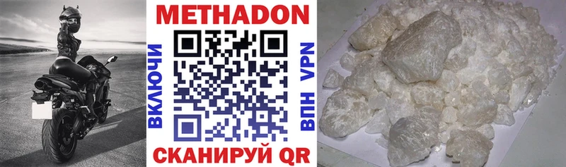 МЕТАДОН methadone  Купить где  Новоуральск 