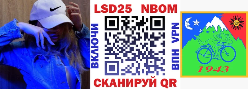 Марки N-bome 1,5мг  Купить закладки  Новоуральск 